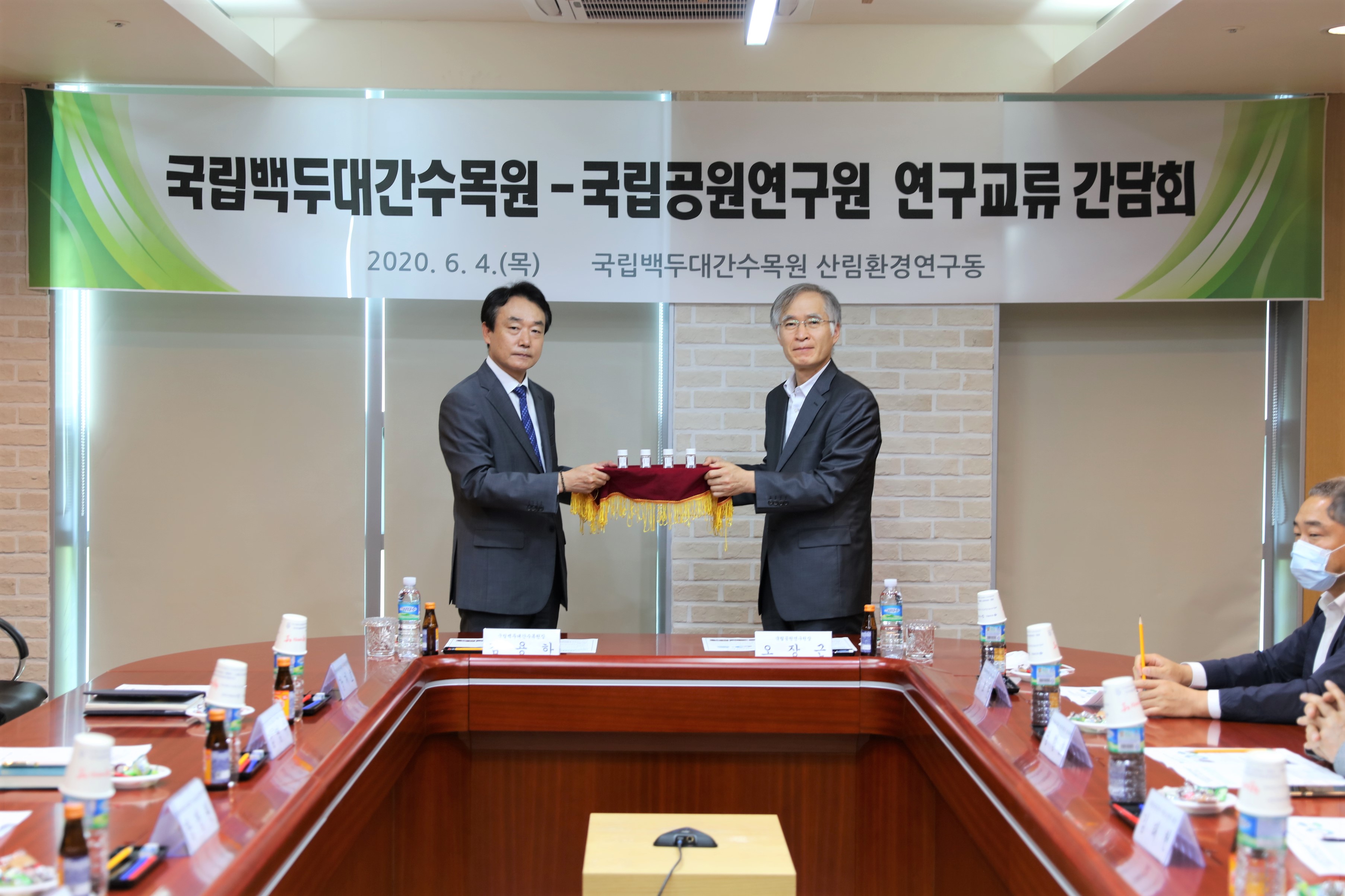 ['20.6.4] 국립백두대간수목원과 국립공원연구원 간 연구교류 간담회